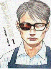 纸片人也有冬天 漫画封面